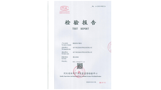 公司資質(zhì)