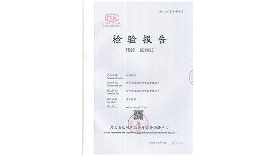 公司資質(zhì)